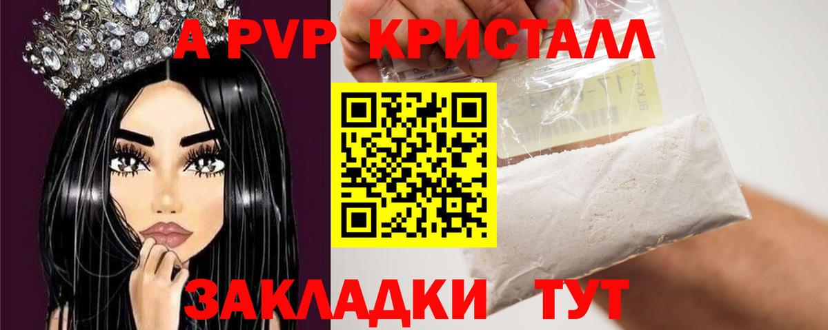 APVP Соль  Alpha PVP Crystall  Карачаевск  Alpha-PVP мука  Alpha-PVP  Вход с VPN 