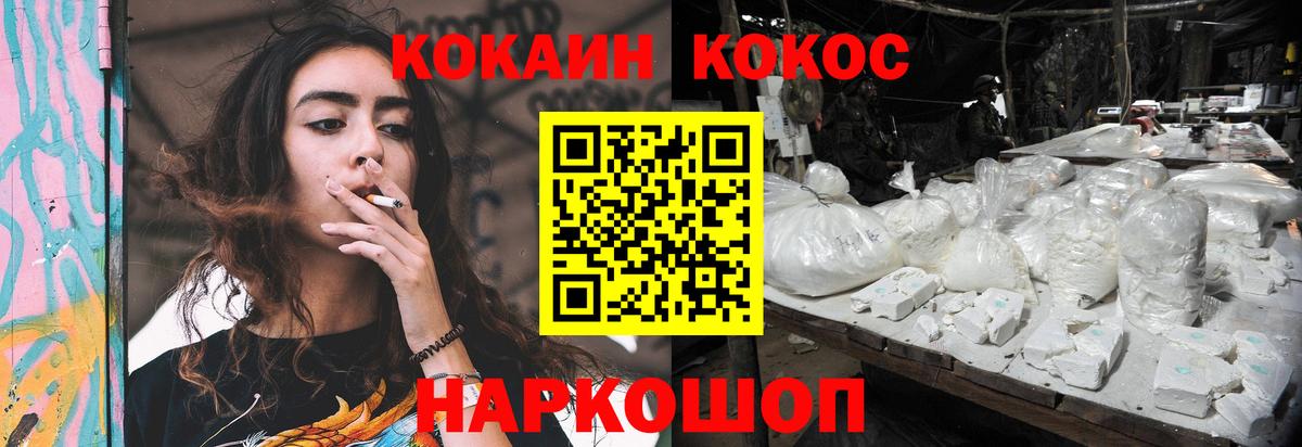 Карачаевск  сколько стоит  COCAIN 97%  Вход с VPN  Кокаин Боливия 