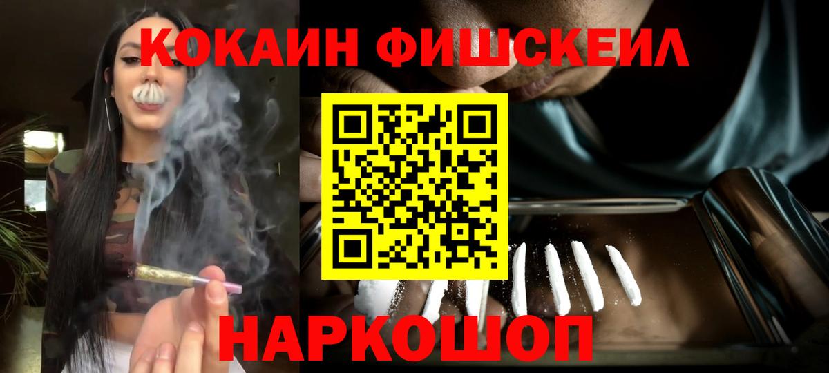 COCAIN Колумбийский Карачаевск
