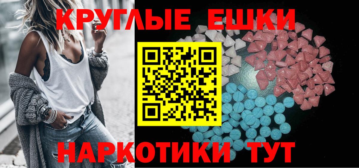 Экстази диски Карачаевск