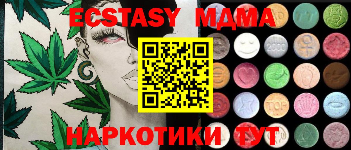 где найти   ЭКСТАЗИ ешки  Карачаевск  Ecstasy  Вход с VPN  Ecstasy Дубай 