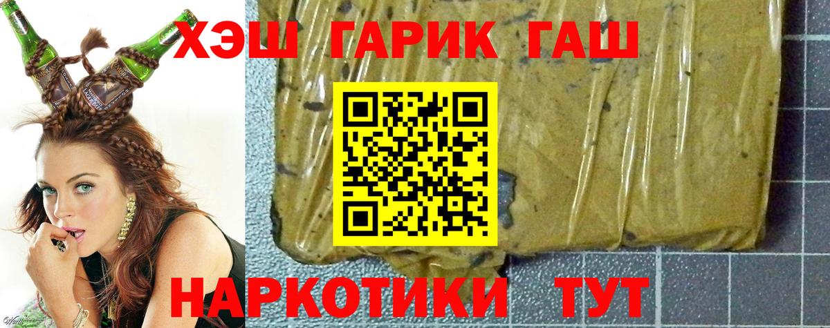 ГАШИШ Premium Карачаевск