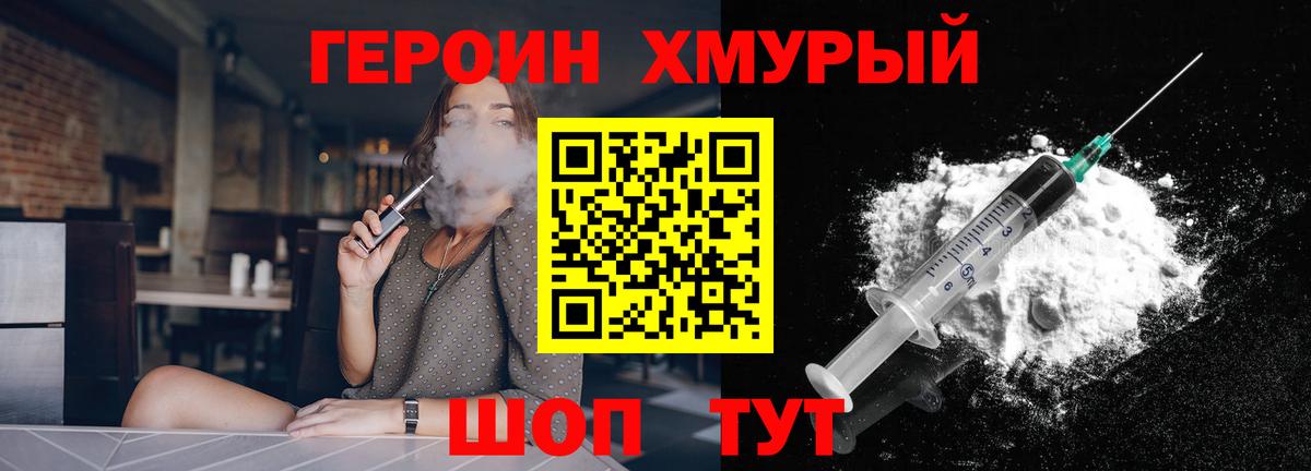 ГЕРОИН белый Карачаевск
