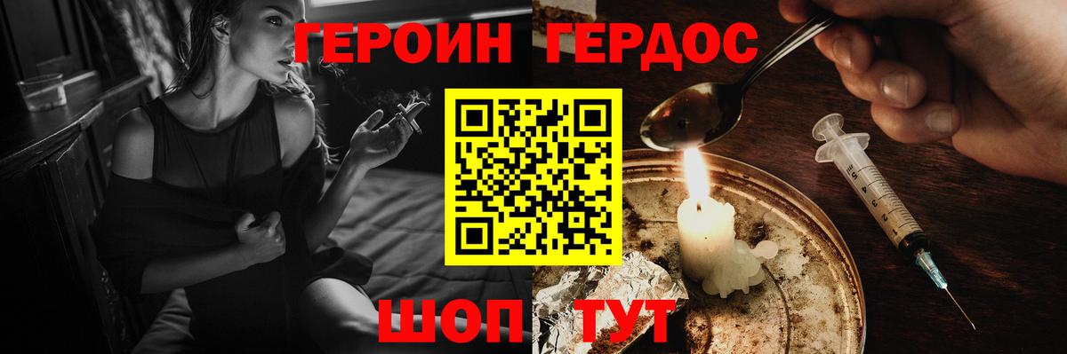 Карачаевск  ГЕРОИН  Вход с VPN  Героин Афган 