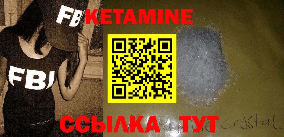КЕТАМИН VHQ Карачаевск