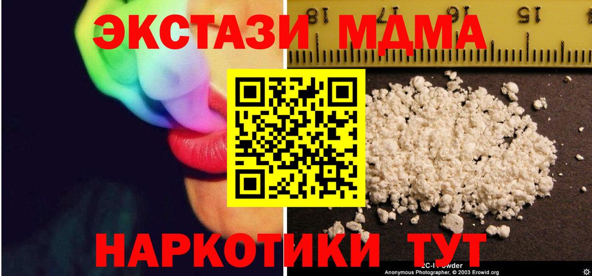 МДМА VHQ  Вход с VPN  Карачаевск 