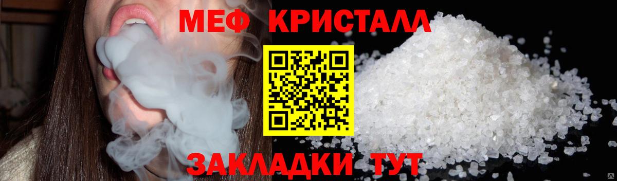 Меф мука Карачаевск