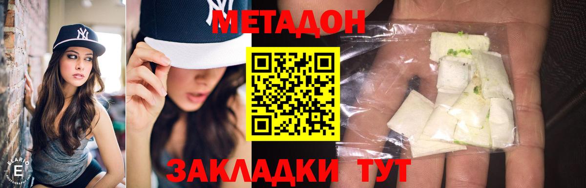 shop состав  Метадон methadone  Вход с VPN  Карачаевск  omg  