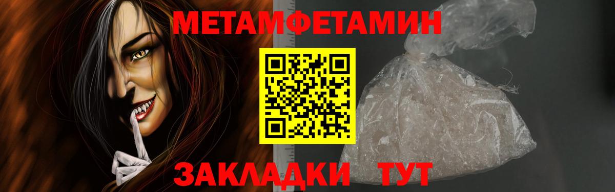 МЕТАМФЕТАМИН мет  МЕТАМФЕТАМИН мет  Карачаевск  Вход с VPN 