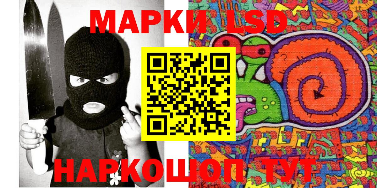 Марки NBOMe  Вход с VPN  Карачаевск  Наркотические марки 1,8мг 