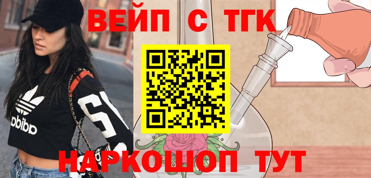 Дистиллят ТГК вейп Карачаевск