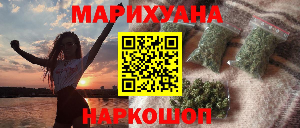 Карачаевск  Каннабис THC 21%  Бошки марихуана White Widow  Вход с VPN 